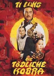 少林英雄
