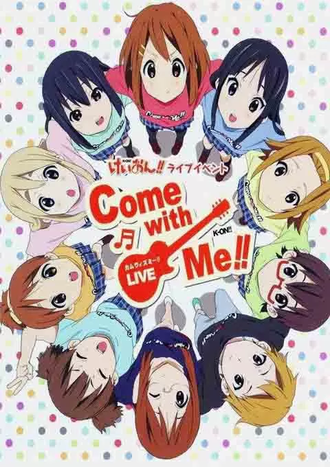 轻音少女埼玉演唱会