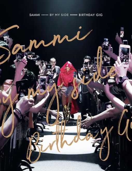 郑秀文:Sammi By My Side Birthday Gig Live
