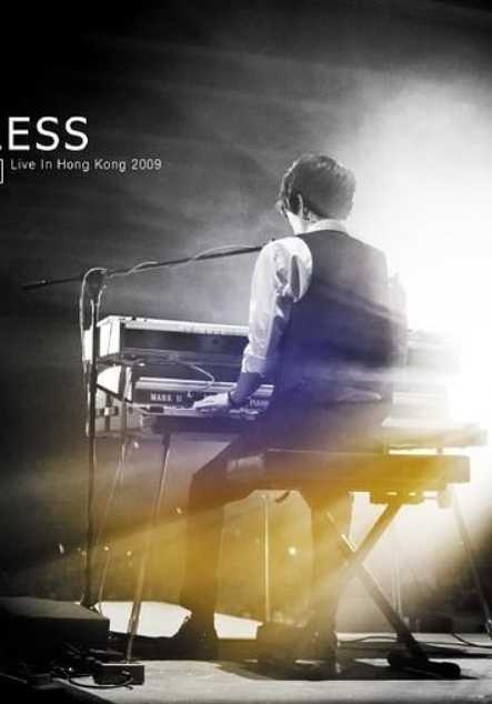 方大同:Timeless演唱会