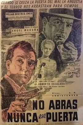 千万别开那扇门