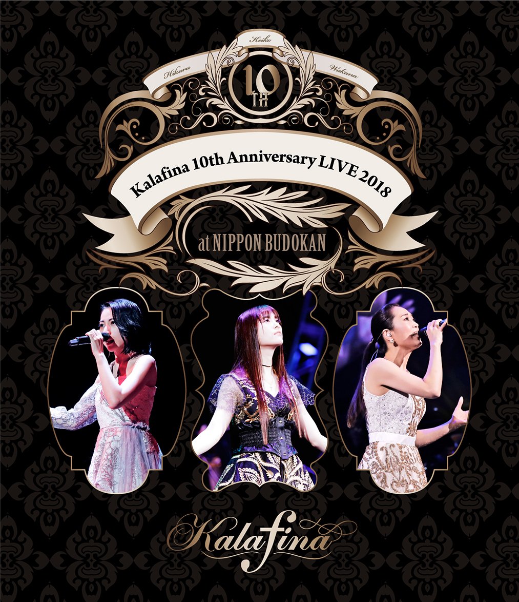 Kalafina 十周年 纪念演唱会