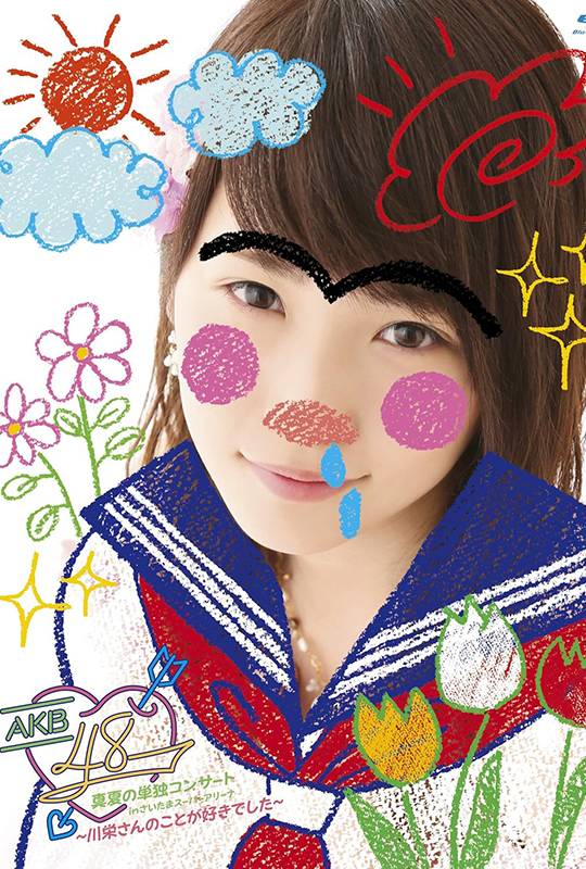 AKB48川荣李奈毕业演唱会